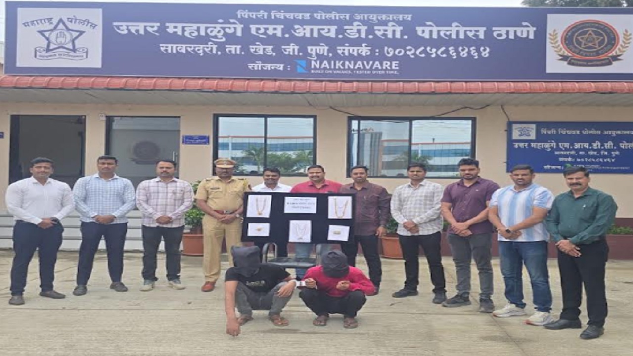 घरफोडी करणारी बिहारची टोळी गजाआड, तब्बल 14 तोळे सोन्याचे दागिने जप्त; गुन्हे शोध पथकाची कारवाई