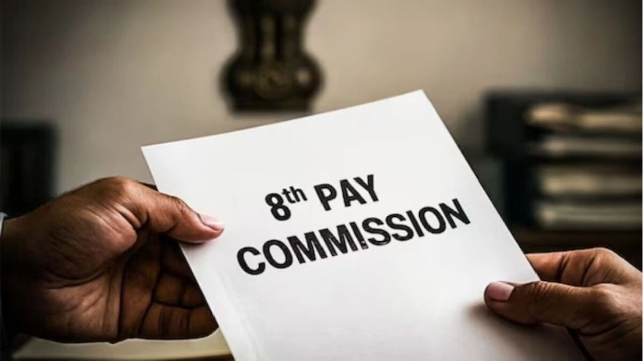 8th Pay Commission News: केंद्रीय कर्मचाऱ्यांसाठी मोठी बातमी! 8व्या वेतन आयोगात नव्या सूत्रामुळे वेतन भरघोस वाढीची शक्यता