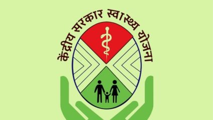 CGHS Pensioner Card: सरकारी कर्मचाऱ्यांसाठी मोठा दिलासा! निवृत्तीनंतर CGHS सुविधा मिळवणे आता होणार आणखी सोपे