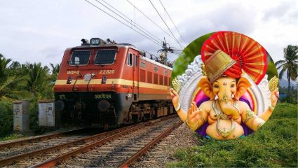कोकणवासियांवर बाप्पा पावला! रेल्वे प्रशासन अतिरिक्त गाडया सोडणार, जाणून घ्या संपूर्ण वेळापत्रक