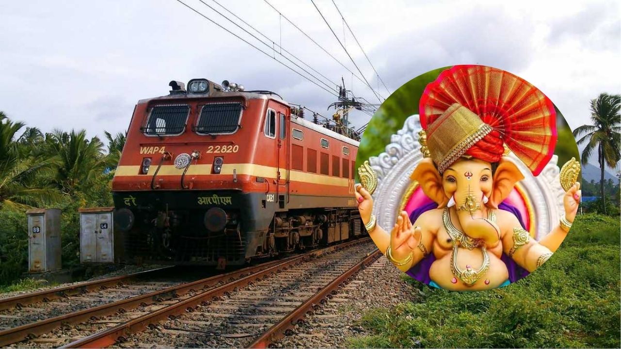 कोकणवासियांवर बाप्पा पावला! रेल्वे प्रशासन अतिरिक्त गाडया सोडणार, जाणून घ्या संपूर्ण वेळापत्रक