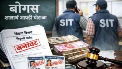 Jalgaon News: ‘या’ प्रकरणाने उडवली संस्थाचालक, माजी शिक्षणाधिकाऱ्यांची झोप… नेमकं प्रकरण काय?
