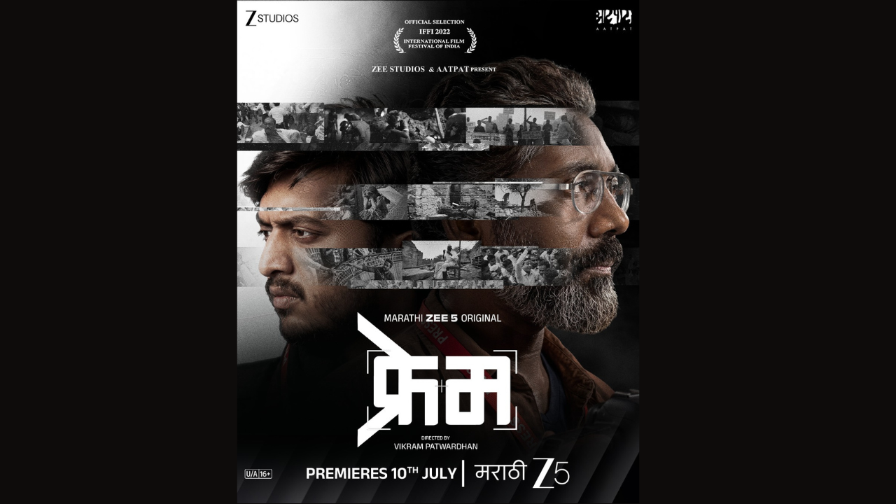Frame: ‘फ्रेम’ चित्रपटाचा होणार प्रीमियर! कर्तव्य आणि विवेकबुद्धी यांच्यातील संघर्षाची प्रभावी कथा लवकरच ZEE5 मराठीवर