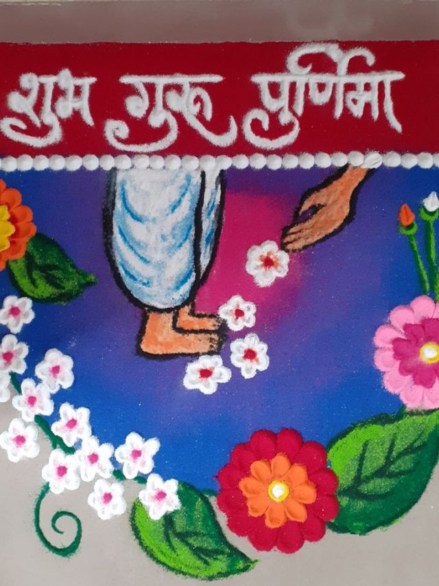 गुरुपूजनासाठी घरासमोर काढा या पारंपरिक रांगोळ्या