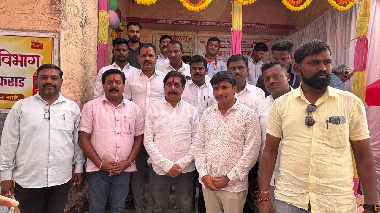 Jambhulani Post Office: ‘मुक्काम पोस्ट जांभुळणी’ गावाचा ऐतिहासिक क्षण!  धैर्यशील मोहिते-पाटलांच्या हस्ते स्वतंत्र पोस्ट ऑफिसचे लोक