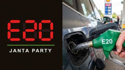 E20 Janta Party:  कोणी बनवली E20  Janta Party; काय आहे उद्देश?
