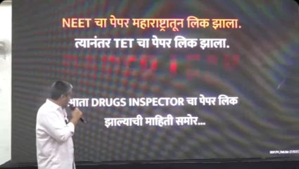 Rohit Pawar News: TET घोटाळ्यातील आरोपी आणि भाजप नेत्याचे आर्थिक कनेक्शन ! रोहित पवारांचा गंभीर आरोप