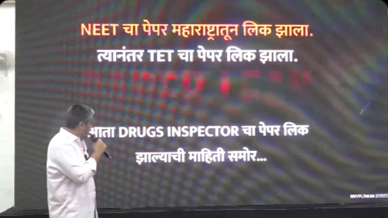 Rohit Pawar News: TET घोटाळ्यातील आरोपी आणि भाजप नेत्याचे आर्थिक कनेक्शन ! रोहित पवारांचा गंभीर आरोप