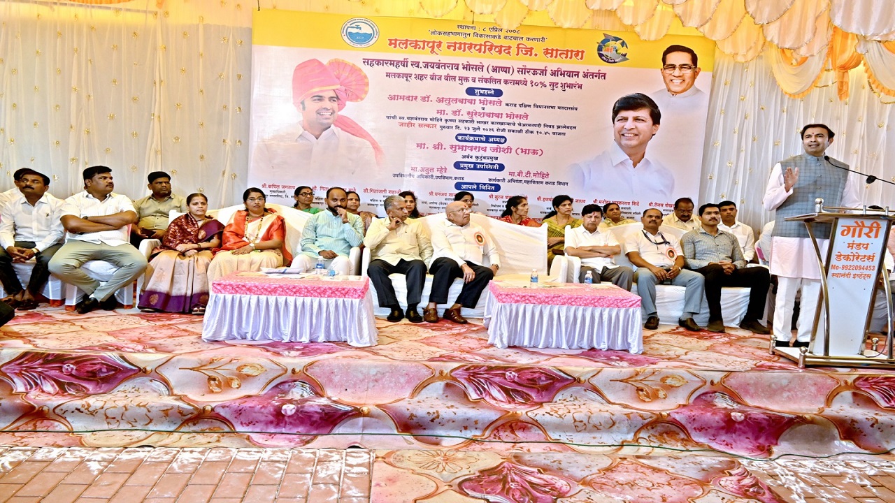 मलकापूरच्या विकासाला आता जागतिक बँकेचे बळ; 30 वर्षे निधीची कमतरता भासणार नाही