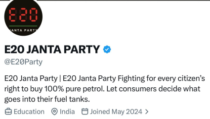 E20 Janta Party: मुद्दा पेटणार? CJP नंतर आता E20 जनता पार्टीची एन्ट्री! 100% शुद्ध पेट्रोलची सोशल मीडियावर मोठी मागणी