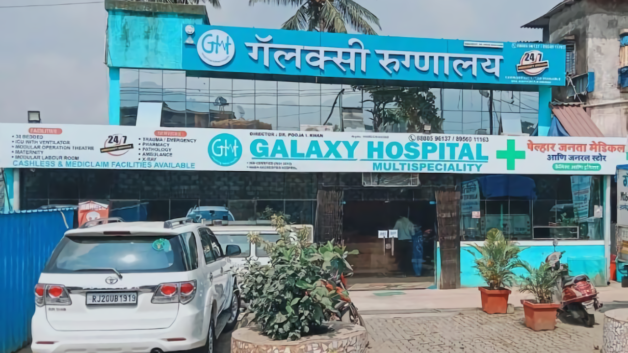 Nalasopara News : मोठ्ठा घोळ… गॅलेक्सी हॉस्पिटलमध्ये विमा घोटाळा, 17 हेल्थ क्लेमद्वारे कंपनीची फसवणूक