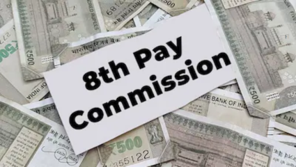 8th Pay Commission बाबत मोठी अपडेट! फक्त पगार वाढणार नाही, तर HRA, भत्ते आणि पेन्शनमध्येही होऊ शकतात मोठे बदल