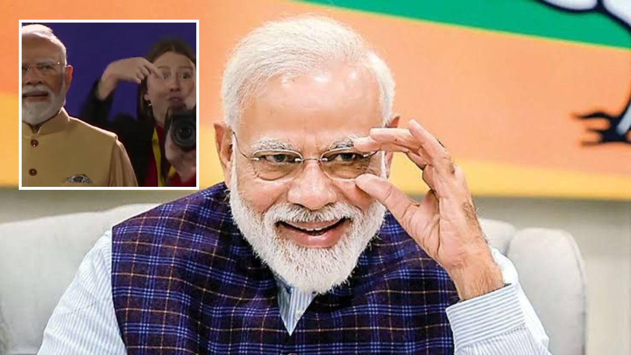 PM Modi: ऑस्ट्रेलियन महिला कॅमेरामनच्या ‘अशा’ इशाऱ्याने पंतप्रधान मोदींनाही लावले मागे वळायला; ‘या’ मजेदार प्रसंगाचा VIDEO VIRAL