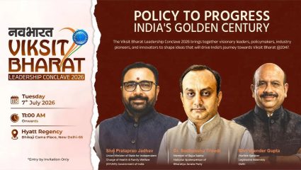 ‘Navbharat Viksit Bharat Leadership Conclave 2026’ मध्ये डिजिटल क्रांतीचा रोडमॅप; सुधांशू त्रिवेदी-प्रतापराव जाधव मांडणार भूमिका
