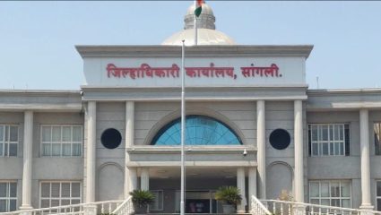 Sangli DPC Members List: सांगली जिल्हा नियोजन समितीवर १५ सदस्यांची नियुक्ती; काय आहे नवीन GR?