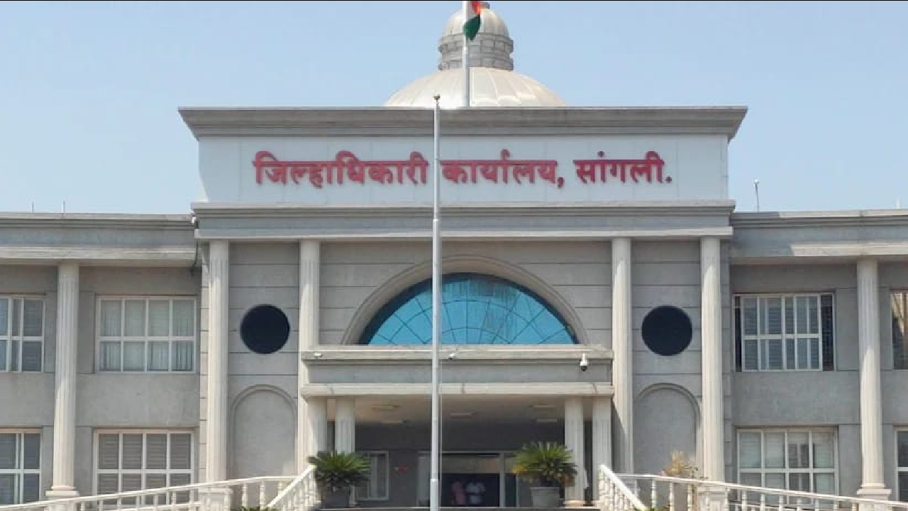 Sangli DPC Members List: सांगली जिल्हा नियोजन समितीवर १५ सदस्यांची नियुक्ती; काय आहे नवीन GR?