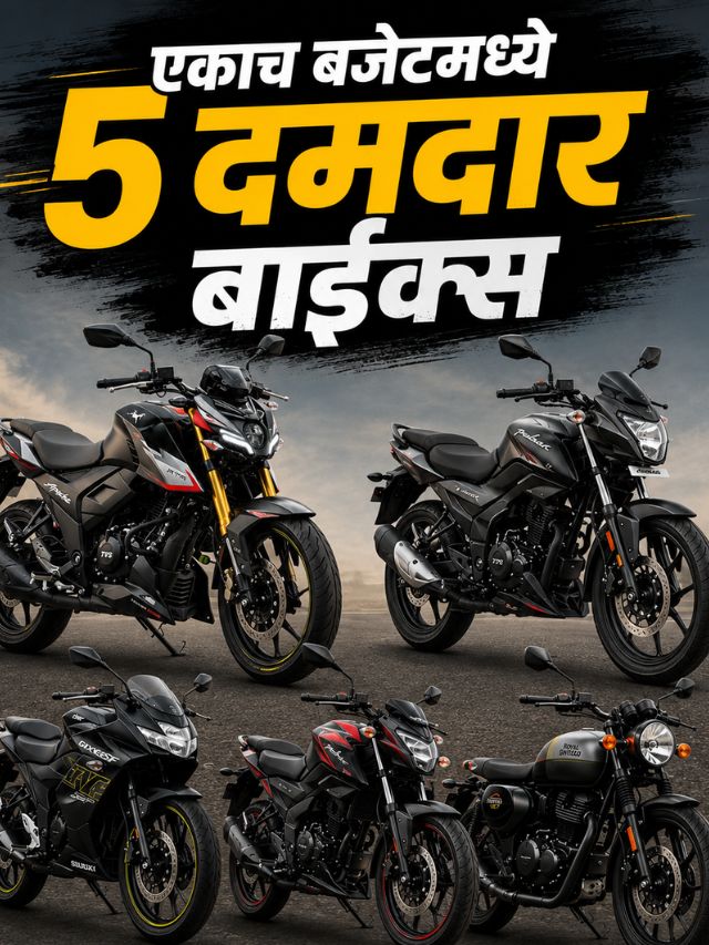 Hero Super Splendor Xtec 2.0 ला जबरदस्त ऑप्शन्स; तुमच्यासाठी कोणती योग्य?