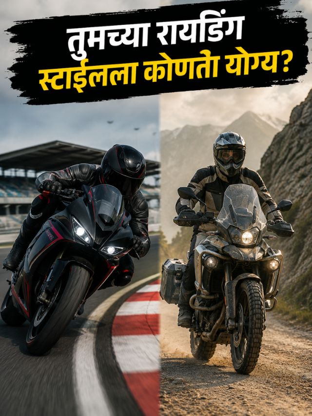 Royal Enfield Guerrilla 450 साठी बेस्ट टायर्स; ग्रिप, कॉर्नरिंग आणि लाँग रायडिंगसाठी कोणता बेस्ट?