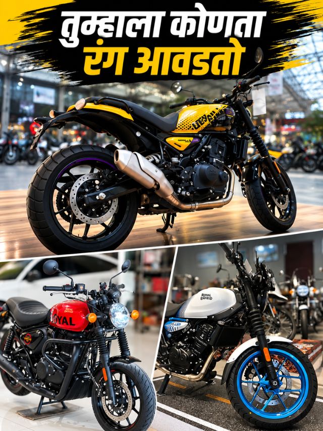 2026 Bullet 350 vs Classic 350  कोणते नवीन रंग जास्त आकर्षक दिसतात?