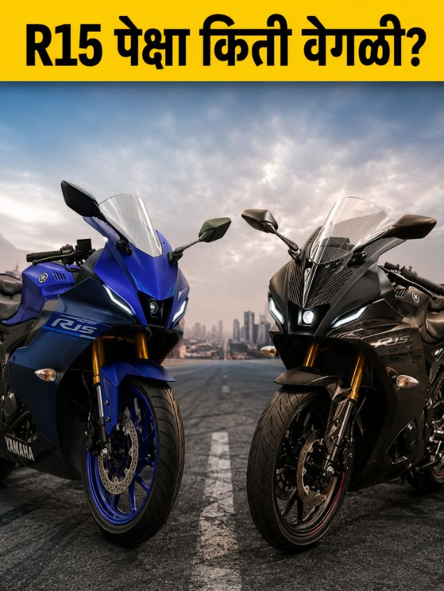 Yamaha R2 येतेय! किंमत, फीचर्स आणि R15 पेक्षा किती वेगळी?
