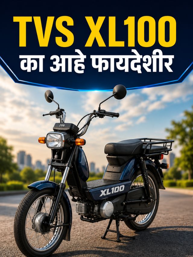 दूध वितरण, किराणा आणि छोट्या व्यवसायासाठी TVS XL100 आहे नंबर 1?