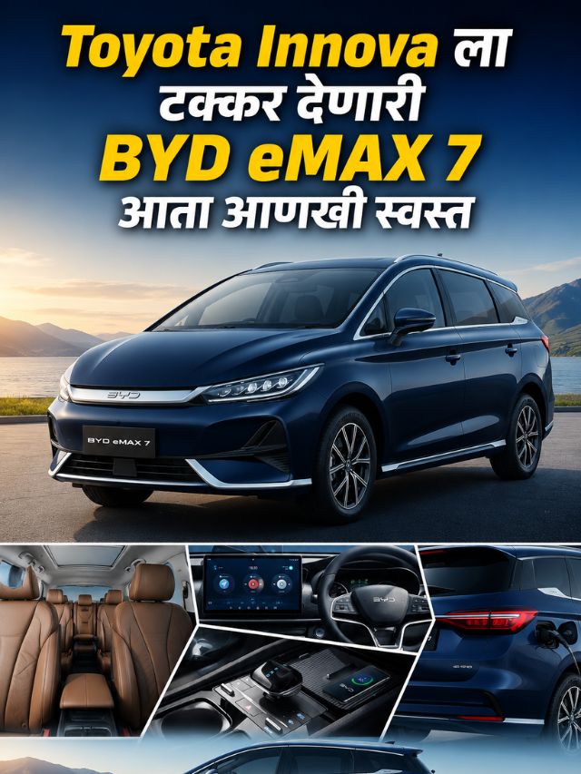 Toyota Innova ला टक्कर देणारी BYD eMAX 7 आता आणखी स्वस्त