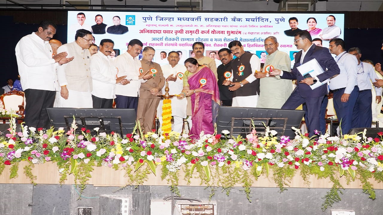 सहकारामध्ये ग्रामीण भागाच्या विकासात पुणे जिल्हा बँकेचे मोठे योगदान : सुनेत्रा पवार