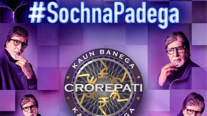 Amitabh Bachchan : ‘कौन बनेगा करोडपती 18’ची तारीख ठरली! यंदा गेममध्ये असणार मोठे बदल