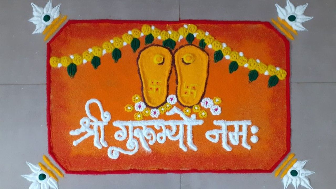 हिंदू धर्मात येणाऱ्या प्रत्येक सणाला खूप जास्त महत्व आहे. त्यामुळे गुरुपौर्णिमेला सुंदर रांगोळी काढून त्यात सकारात्मक संदेश लिहून रांगोळी पूर्ण करू शकता.
