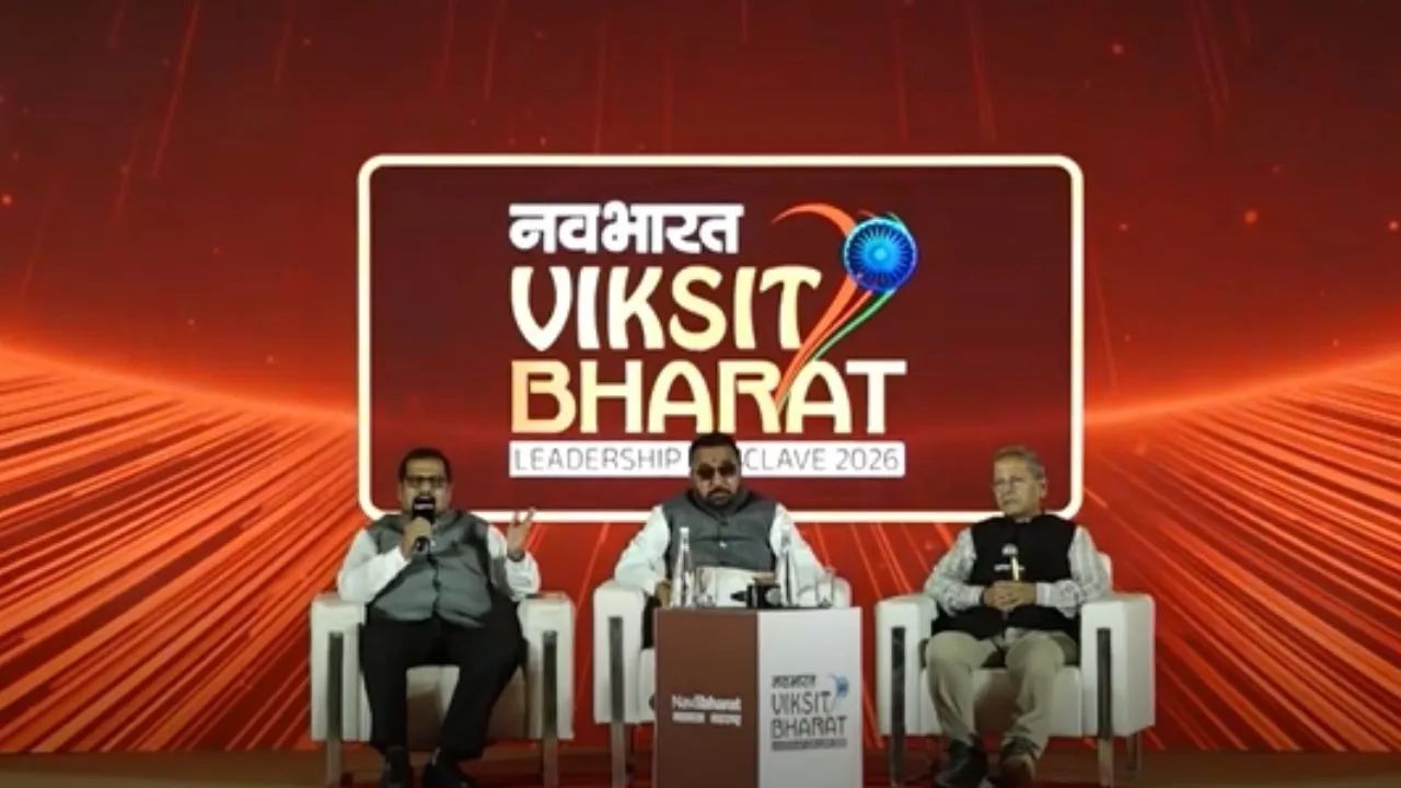 ‘भारतीय आयुर्वेदाने होणार जगाचे कल्याण…’, नवभारत कॉन्क्लेव्हमध्ये केंद्रीय मंत्री प्रतापराव जाधव यांचा मोठा दावा