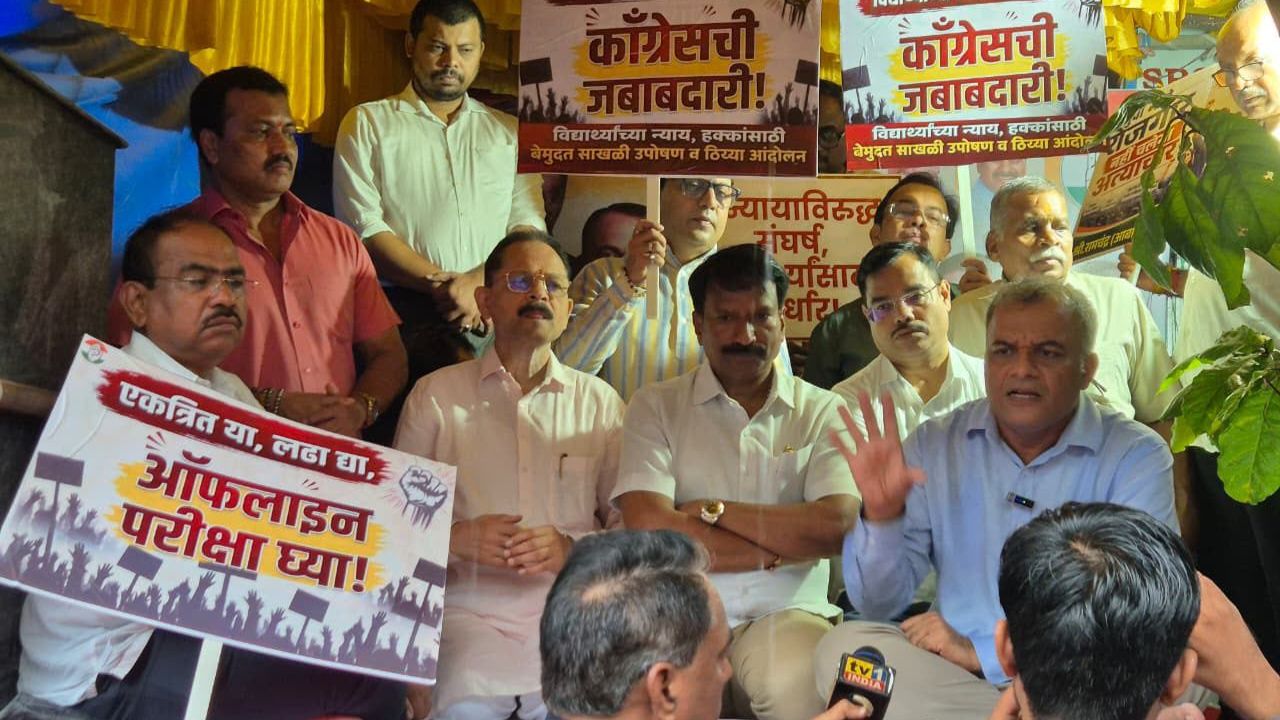 MPSC च्या CBT आणि Normalization विरोधात काँग्रेसचे बेमुदत आंदोलन; बेलापूर मुख्यालयाबाहेर साखळी उपोषणाला सुरुवात
