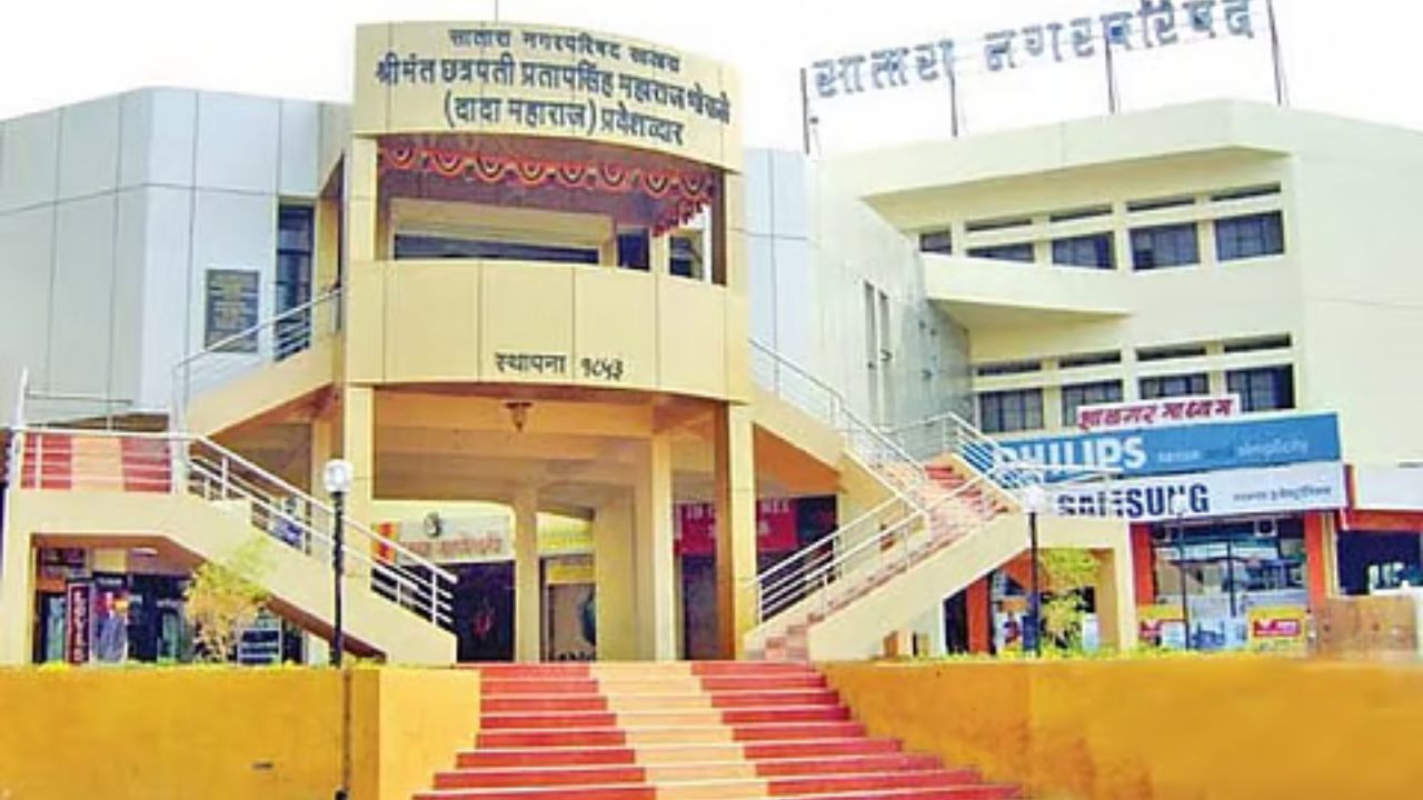 Satara News: सातारा नगरपरिषदेची उद्या सर्वसाधारण सभा; मालमत्ता कर, रस्ते दुरुस्तीसह तब्बल ४० महत्त्वाच्या विषयांवर होणार निर्णय