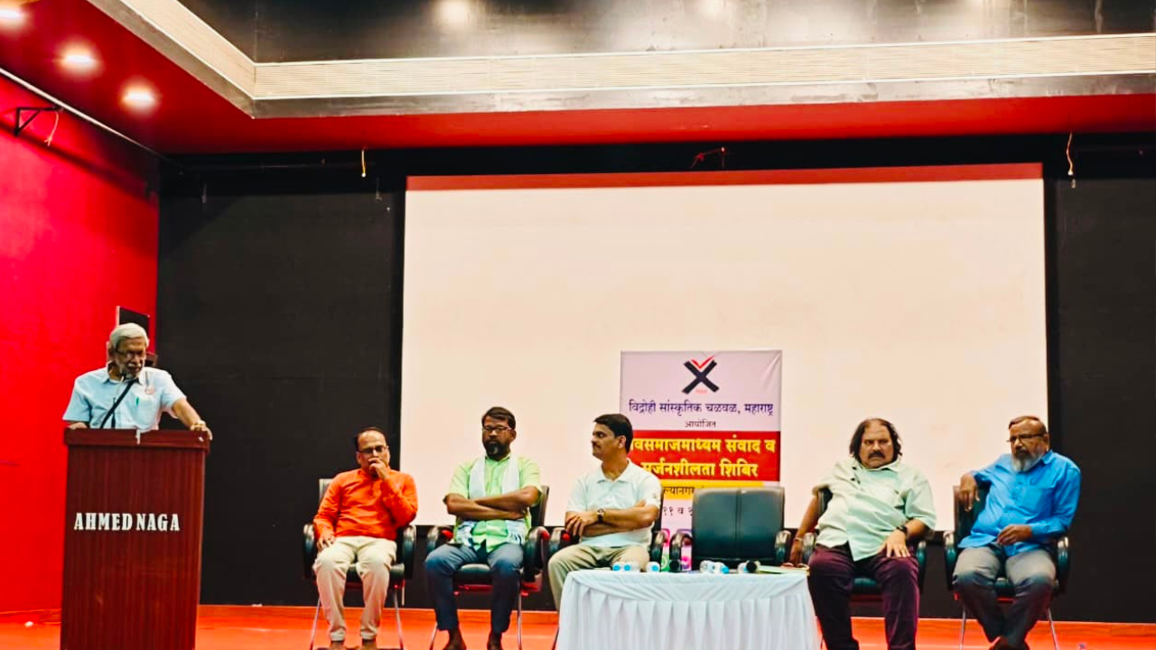 अहिल्यानगरमध्ये ‘विद्रोही’चे दोन दिवसीय ‘नवसमाजमाध्यम’ शिबिर उत्साहात संपन्न; नवमाध्यमांचा लोकशाहीसाठी प्रभावी वापर करण्याचे आवाहन
