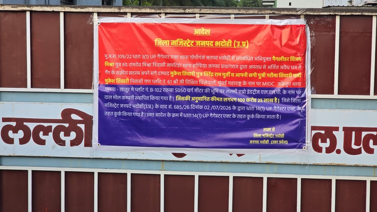 UP Gangster Act : गँगस्टर विजय मिश्राला मोठा दणका; महाराष्ट्रातील १००.२५ कोटींची मालमत्ता कुर्क, उमरग्यात कारवाई