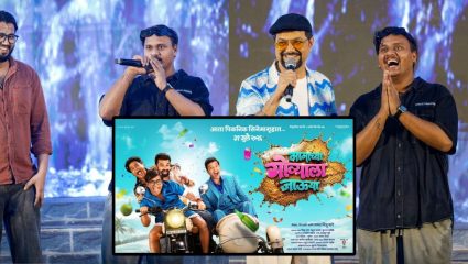 ‘मामाच्या गोव्याला जाऊया’ Music Launch मध्ये शिरला एक फॅन! Avadhoot Gupte ने दिलं मोठं गिफ्ट…