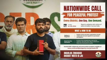CJP ची देशव्यापी आंदोलनाची घोषणा; ‘Every District, One Day, One Demand’ मोहिमेला उद्यापासून सुरुवात