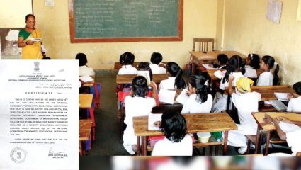 Minority Certificate Rules: अल्पसंख्याक विद्यार्थ्यांना मोठा दिलासा! ‘या’ ३ पुराव्यांच्या आधारे मिळणार थेट प्रवेश!
