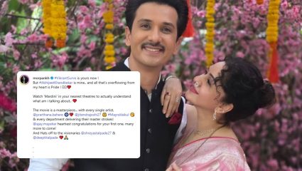 Abhijeet Khandkekar : ‘पण अभिजीत माझा…’ नवऱ्यासाठी सुखदा खांडकेकरची खास पोस्ट! शेअर करण्यामागे काही तरी खास कारण