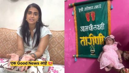 पठ्ठयाने Zee Marathi च्या मालिकेवरून नाव ठेवलं लेकीचं! निर्माती शर्मिष्ठा राऊत झाली खुश, म्हणाली ‘निर्माती म्हणून…’
