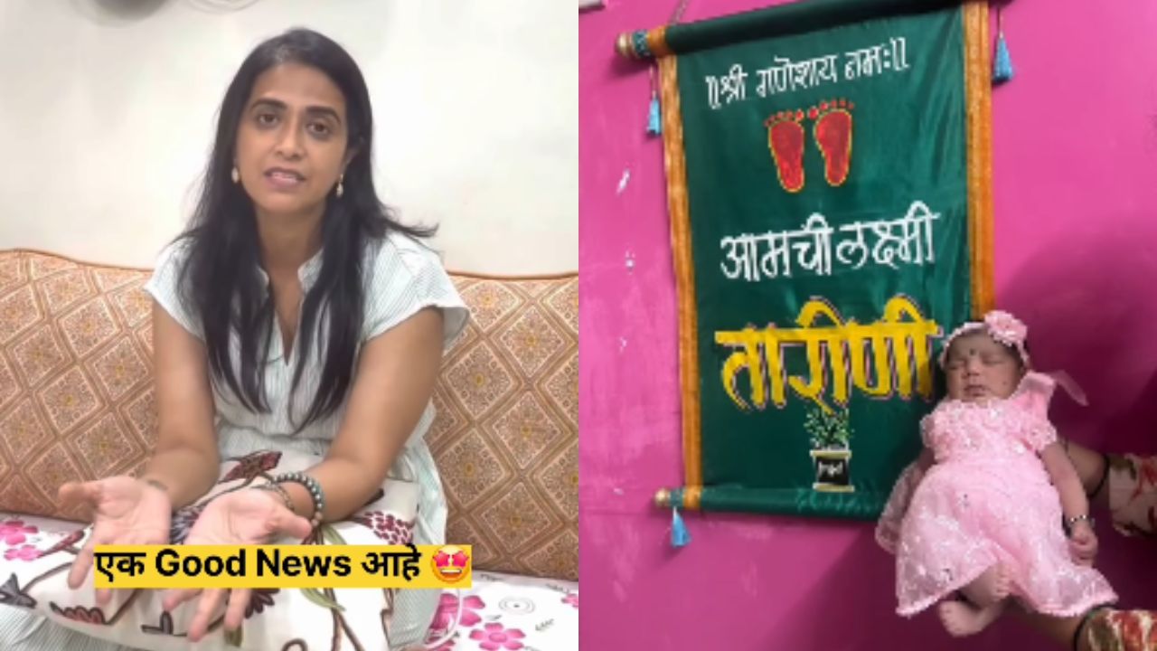 पठ्ठयाने Zee Marathi च्या मालिकेवरून नाव ठेवलं लेकीचं! निर्माती शर्मिष्ठा राऊत झाली खुश, म्हणाली ‘निर्माती म्हणून…’