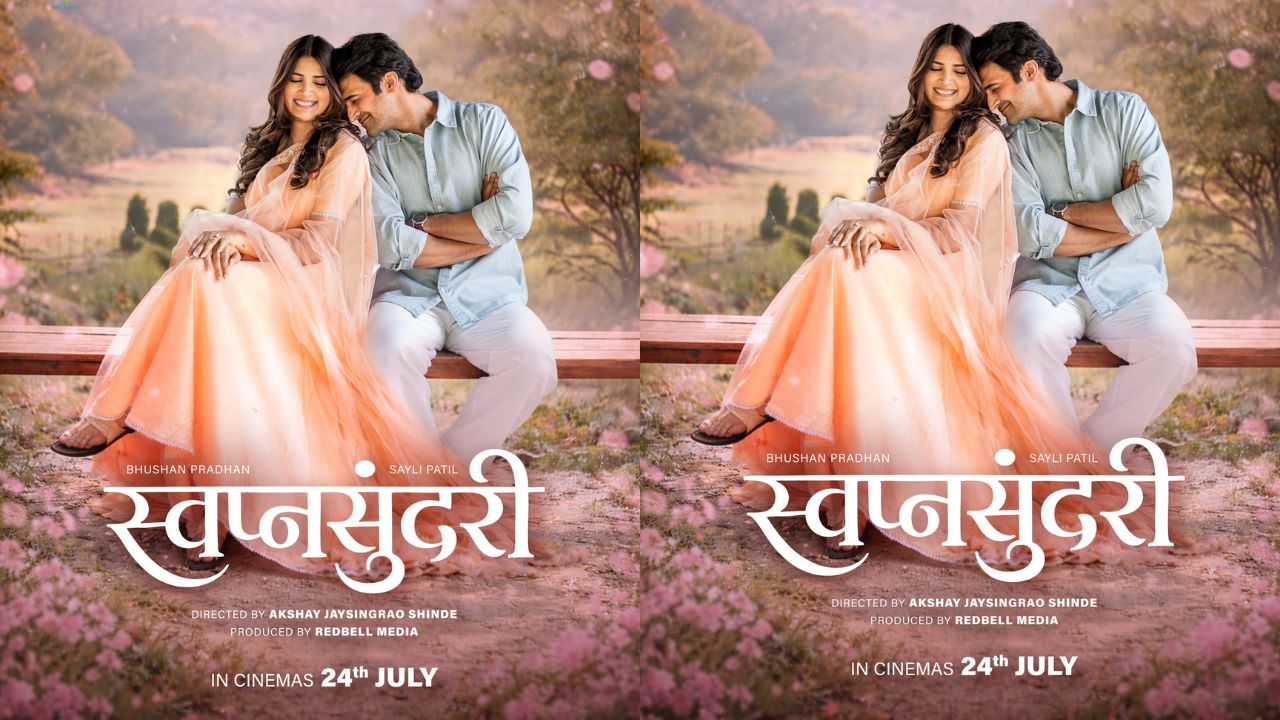 SwapnaSundari Trailer : बस कुछ दिन बाकी! ‘स्वप्नसुंदरी’ सिनेमाचा ट्रेलर आउट; प्रेमाच्या पीचवर टिकणार का भूषण?