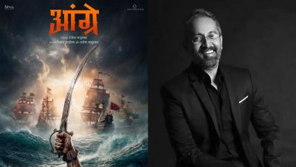 Angre Marathi Movie : मराठा आरमाराचा इतिहास झळकणार मोठ्या पडद्यावर! सरखेल कान्होजीराजेंवर सिनेमा येतोय…’आंग्रे’
