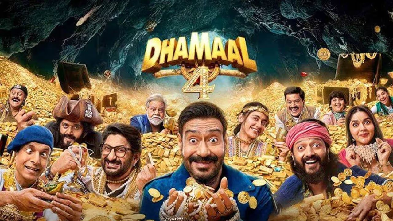 Dhamaal 4 Box Office Collection Day 2: ‘धमाल 4’ची बॉक्स ऑफिसवर घोडदौड! दुसऱ्याच दिवशी अजय देवगणच्या चित्रपटाची तुफान कमाई