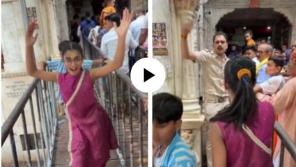 मंदिरात रिलबाजी करणं भोवलं… दर्शनाच्या ओळीत ठुमके लावताच पोलिसांनी केली कारवाई; Video Viral