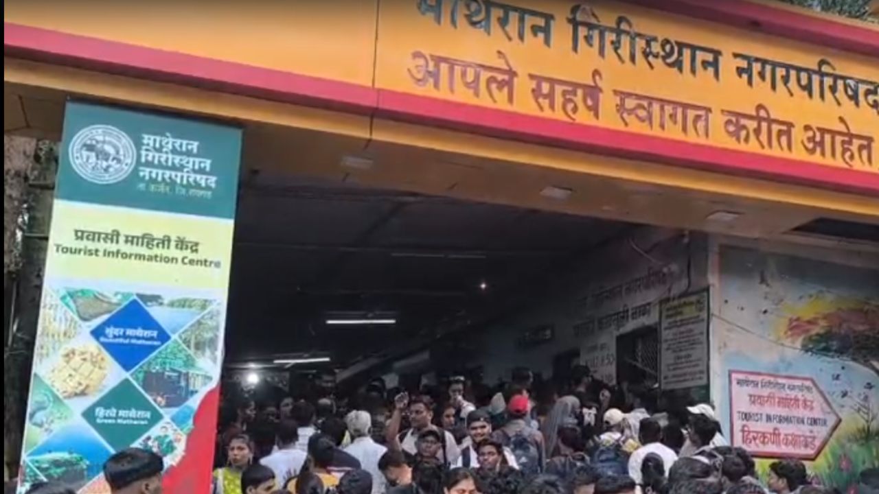 Matheran News: वीकेंडला माथेरान हाऊसफुल; घाटरस्त्यावर वाहतूक कोंडी, प्रवेशद्वारावर लांबच लांब रांगा; पर्यटकांची दमछाक
