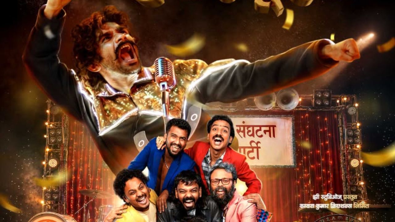 Bhootam Bhayam Song: मिका सिंग आणि श्रीमान लिजेंडची जुगलबंदी! ‘भूतम भयम्’चं ‘हॅपी न्यू इयर’ गाणं ठरतंय सुपरहिट