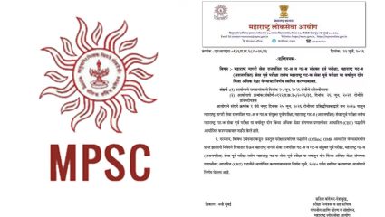 MPSC Big Decision: विद्यार्थ्यांच्या विरोधानंतर MPSC चा मोठा निर्णय; संगणकीय परीक्षेचा निर्णय स्थगित!