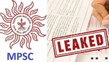 MPSC Paper Leak: टीईटी पेपरनंतर आता एमपीएससी औषध निरीक्षक भरतीची प्रश्नपत्रिका फुटली?