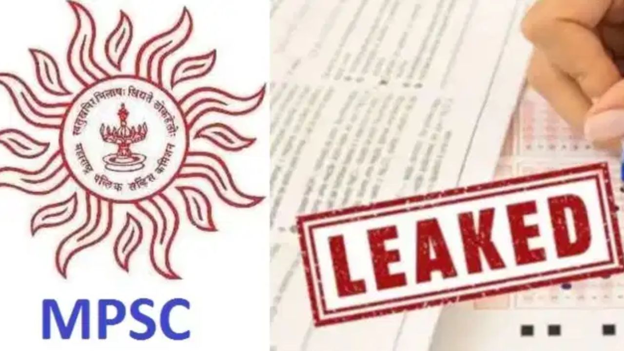MPSC Paper Leak: टीईटी पेपरनंतर आता एमपीएससी औषध निरीक्षक भरतीची प्रश्नपत्रिका फुटली?
