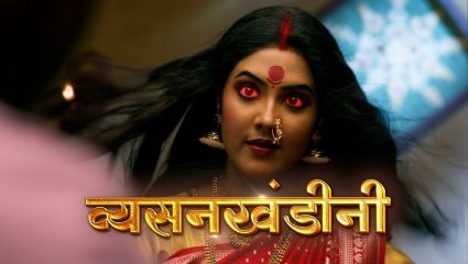 ‘आई तुळजाभवानी’ मालिकेत देवीचे ‘व्यसनखंडीनी’ रूप; व्यसनमुक्तीचा देणार शक्तिशाली संदेश